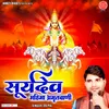 About Surya Dev Mahima Amritvani Song